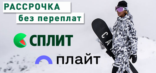 РАССРОЧКА